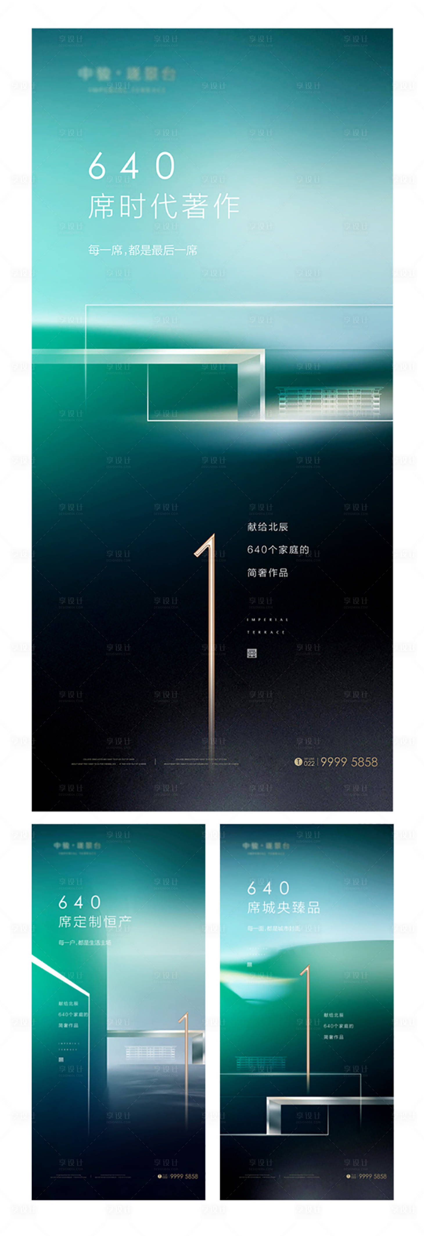 源文件下载【地产入市价值点倒计时系列海报】编号：60460009604857831