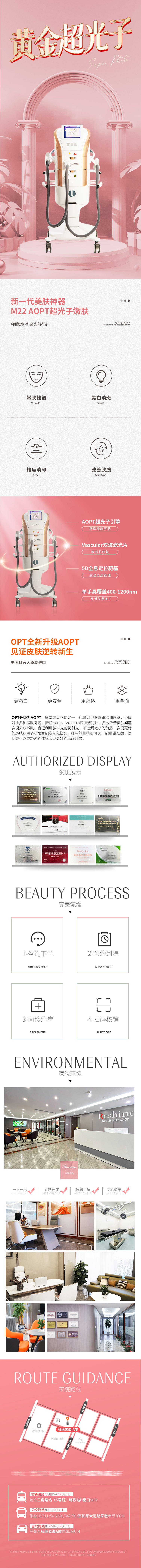 源文件下載【享設(shè)計】搜索編號：48650009392967291【黃金超光子嫩膚詳情頁】