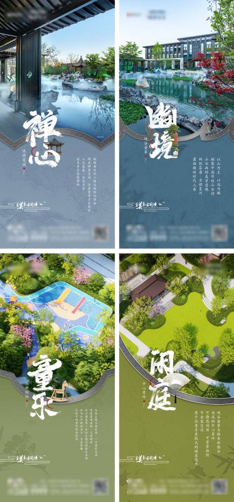 编号：20220413165848870【享设计】源文件下载-地产中式园林景观价值点实景系列海报