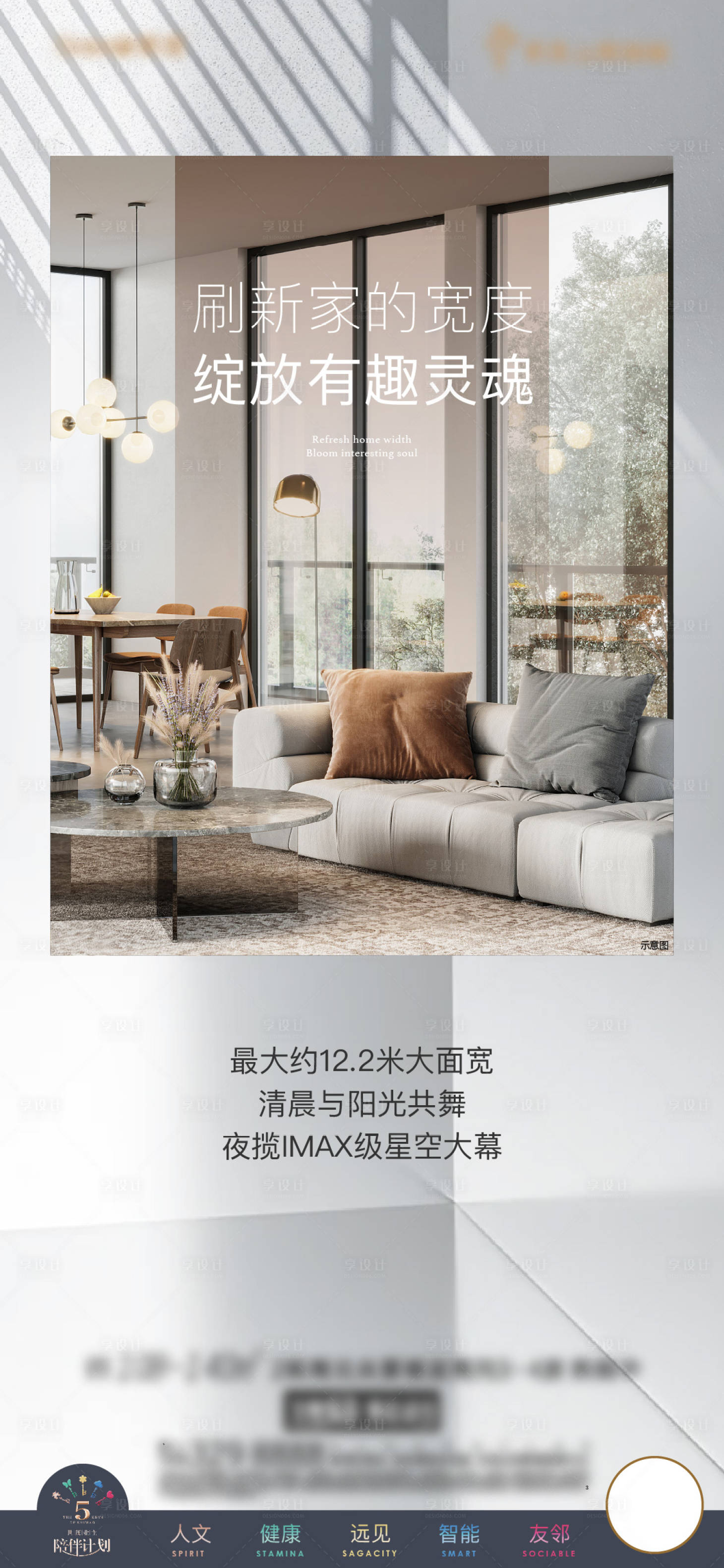 源文件下载【享设计】搜索编号：50970009308292685【户型海报  】