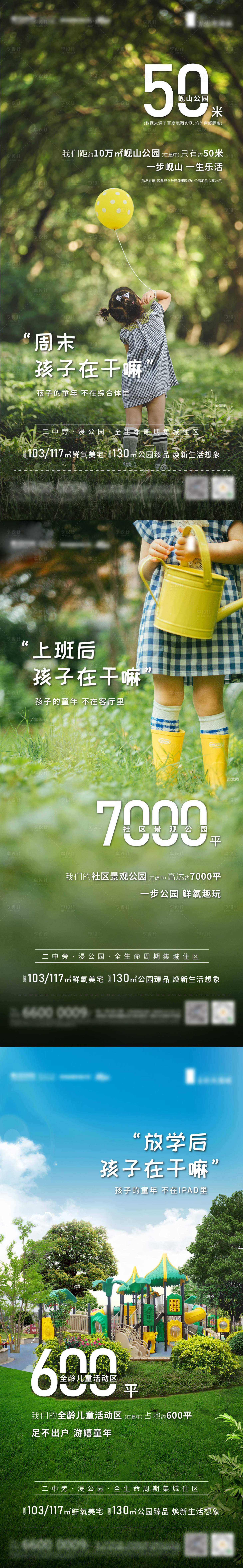 源文件下载【享设计】搜索编号：57090009356674439【价值点系列海报】