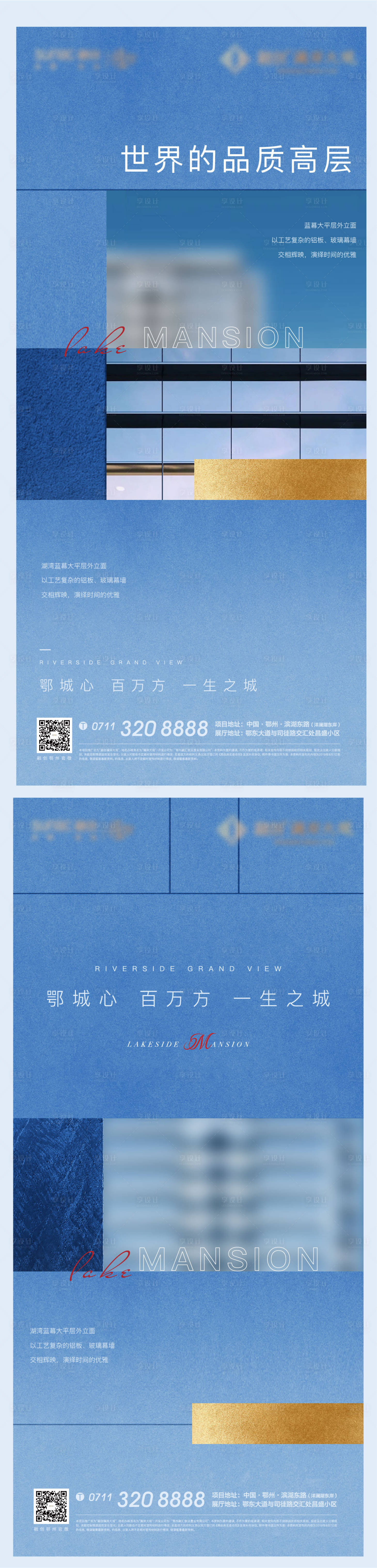 源文件下載【享設計】搜索編號：48270009754786097【高層質感產品加推戶外品質】