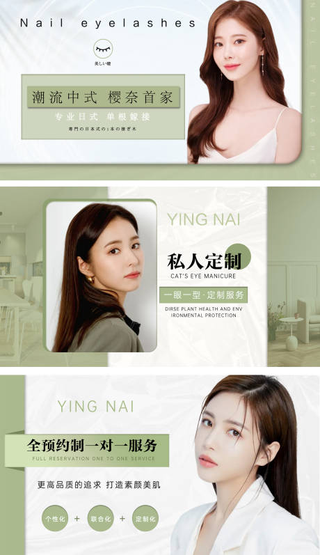 源文件下载【肌肤管理banner】编号：30140009366295274