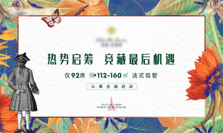源文件下载【认筹主画面】编号：46260009761641354