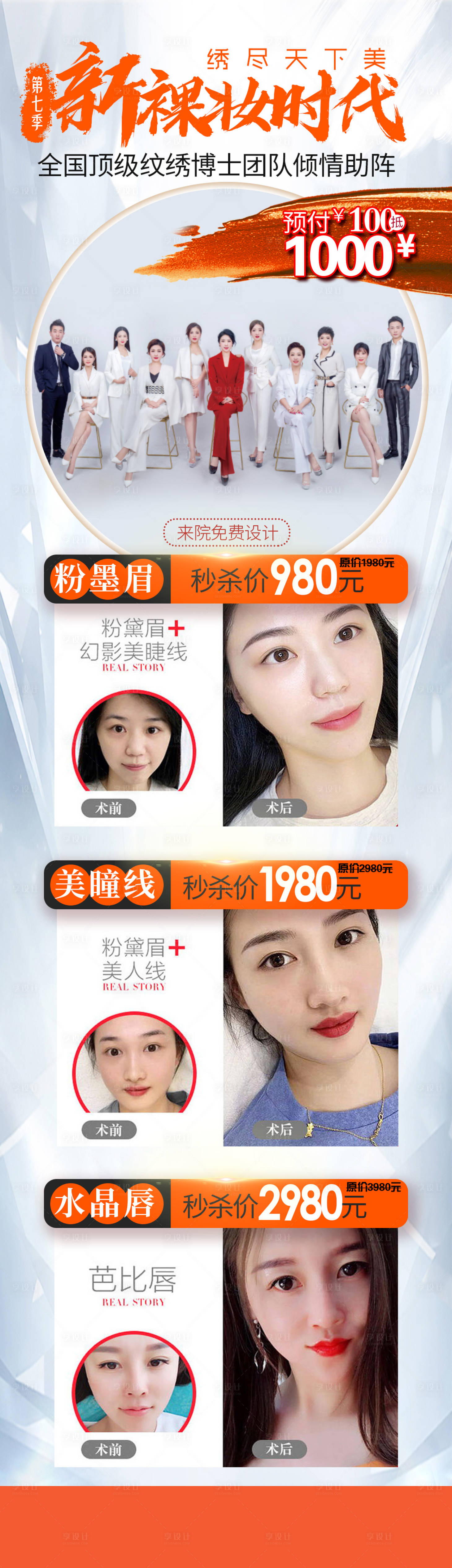 源文件下载【纹绣活动海报】编号：28600009740142563