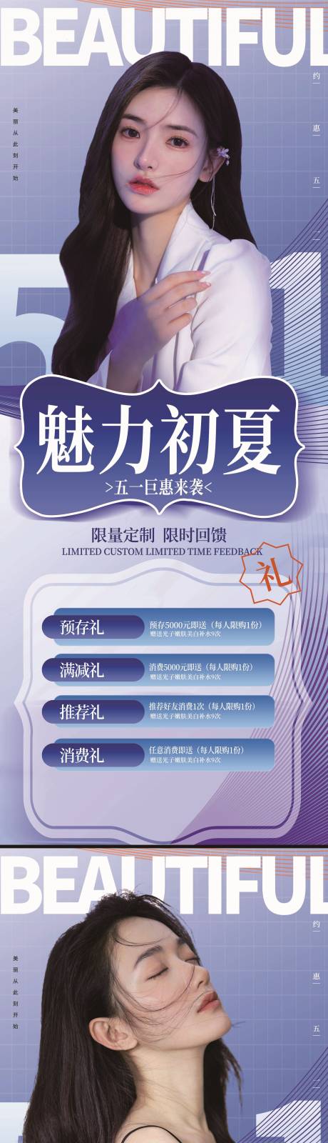 源文件下载【医美劳动节创意海报】编号：92990009675073788