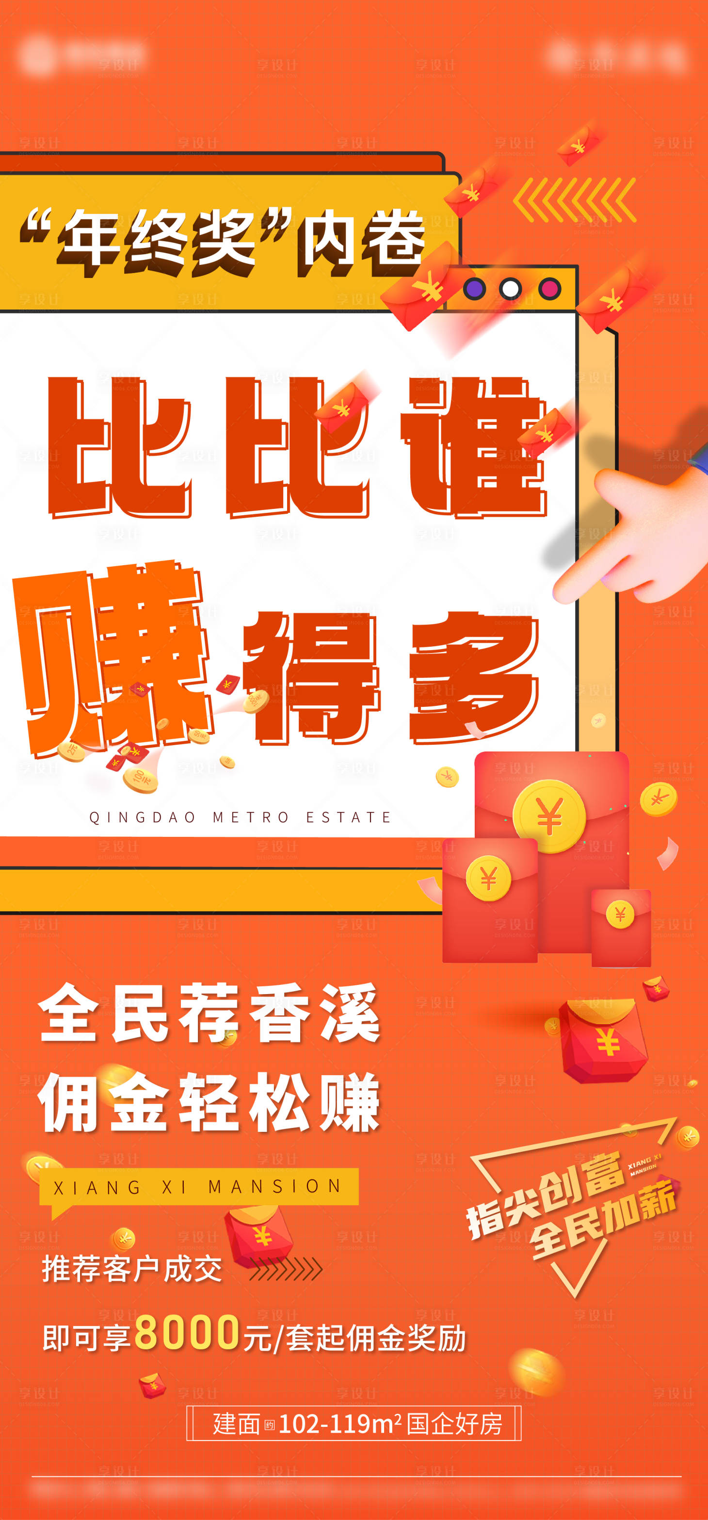 源文件下载【享设计】搜索编号：76170009438908052【全名营销】
