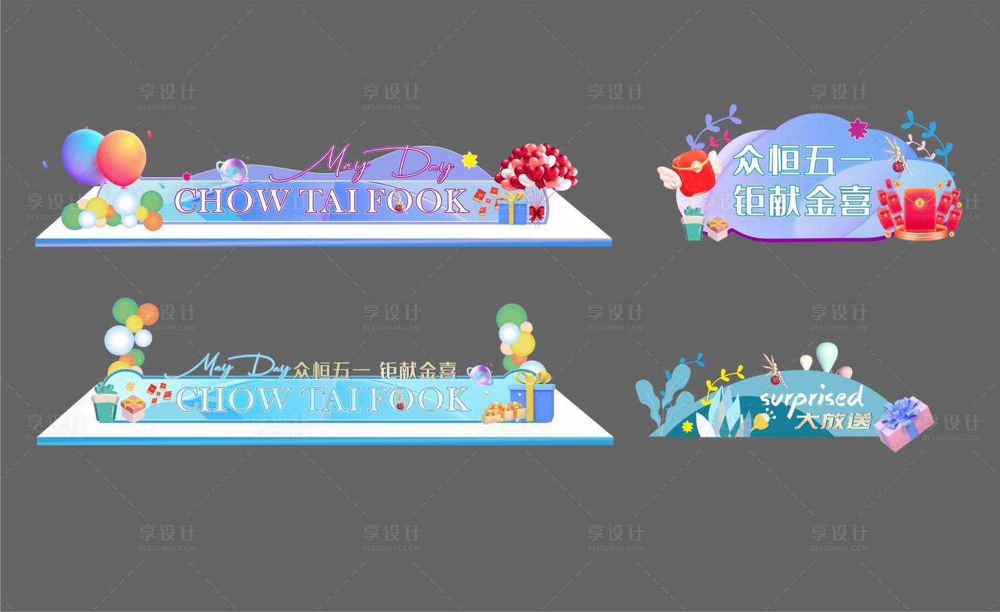 源文件下載【享設計】搜索編號：76030009734099636【活動異形堆頭手舉牌】