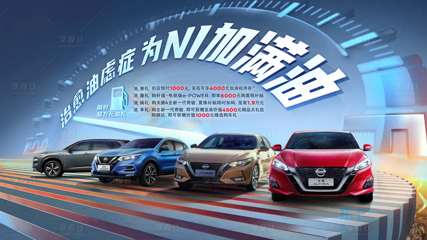 源文件下載【享設計】搜索編號：50700009375146984【促銷主畫面】