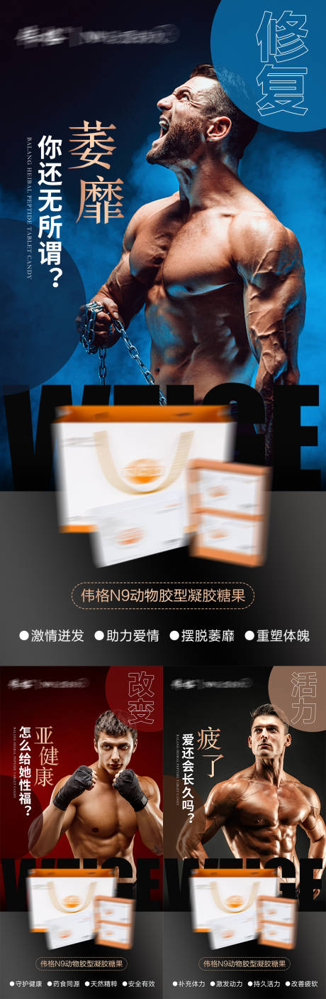 源文件下载【男性产品海】编号：42180009524602442