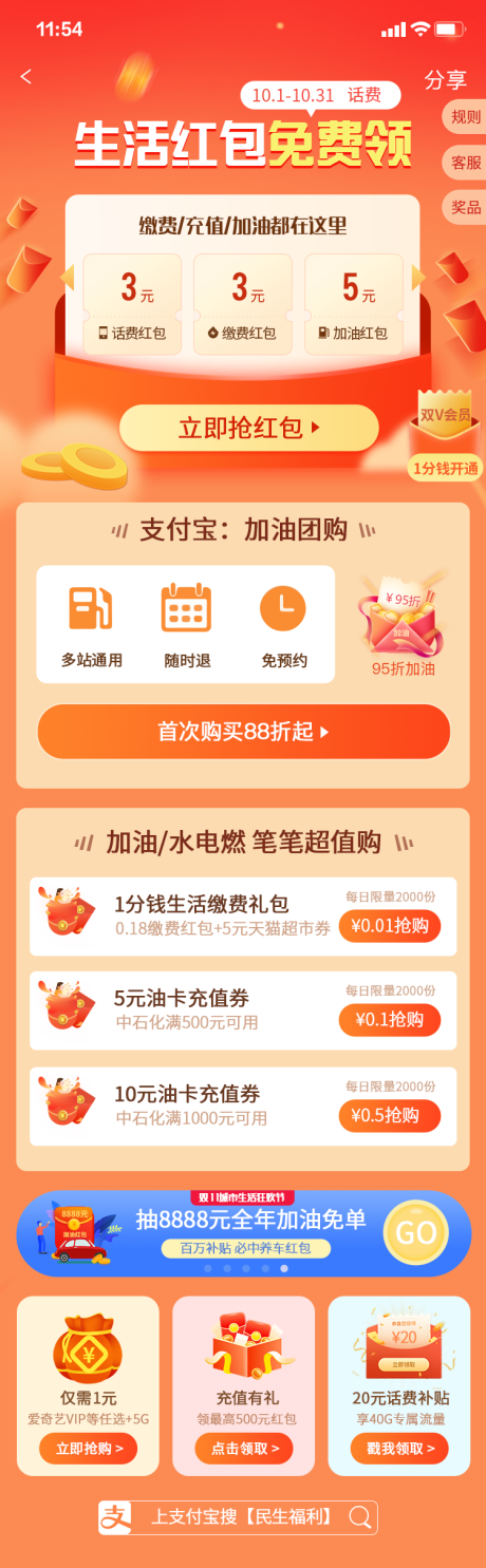 源文件下载【领取生活礼包活动UI设计】编号：32060009552393878