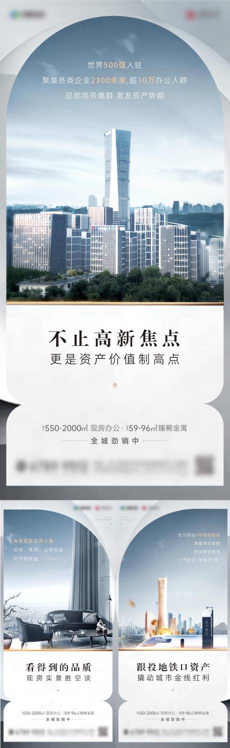 源文件下载【地产配套价值点海报】编号：54820009266598068