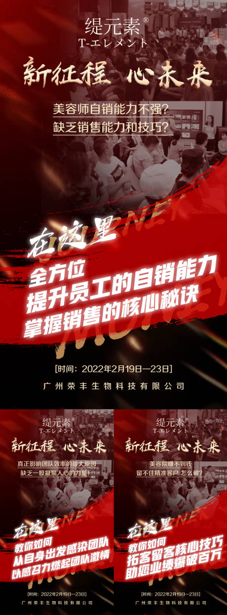 编号：20220407105234263【享设计】源文件下载-微商招商预热直播海报