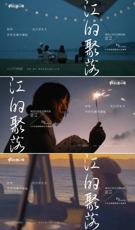 源文件下載【地產活動系列價值微信海報】編號：37560009466258684