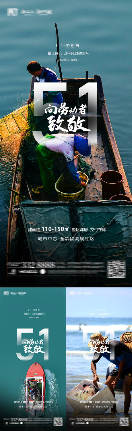 源文件下載【勞動(dòng)節(jié)海報(bào)】編號(hào)：60800009674749211