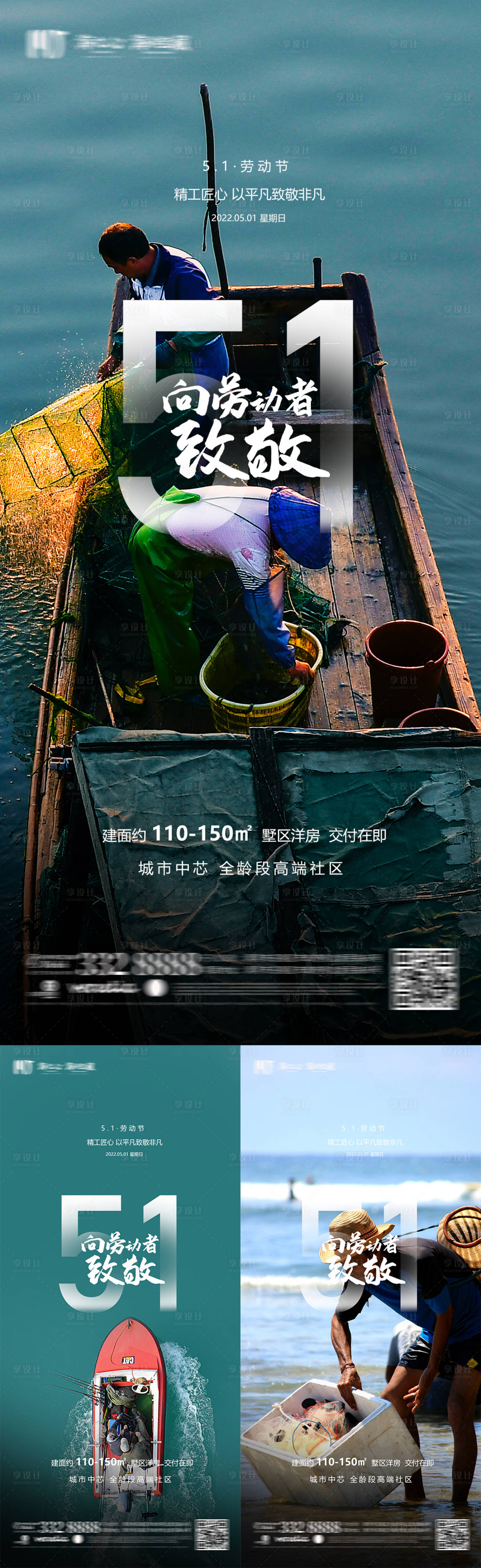 源文件下載【享設(shè)計(jì)】搜索編號：60800009674749211【勞動節(jié)海報(bào)】