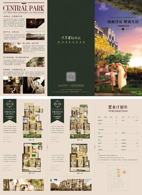 房地产洋房户型三折页-源文件【享设计】