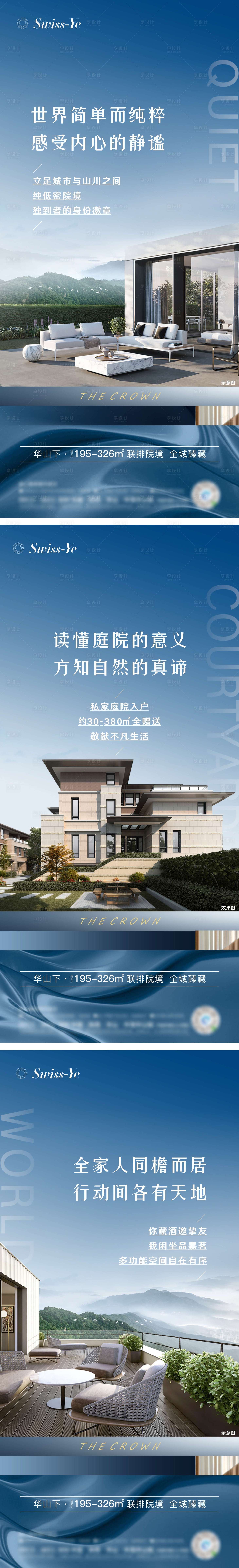 源文件下載【享設(shè)計(jì)】搜索編號(hào)：66460009393899130【別墅價(jià)值點(diǎn)系列單圖】