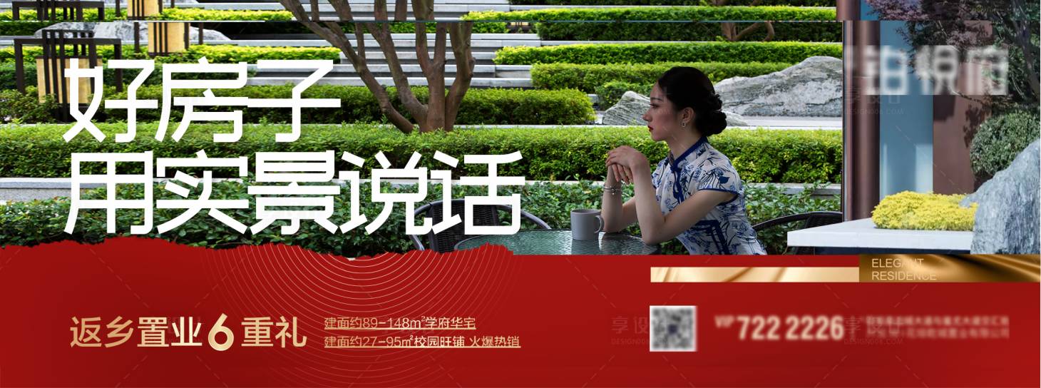 源文件下載【享設計】搜索編號：80620009323462732【返鄉置業主背景】