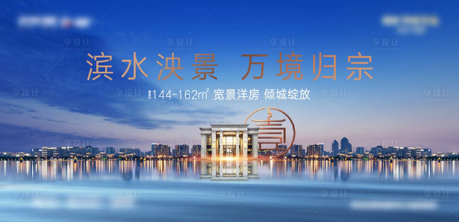 源文件下載【享設計】搜索編號：68980009339112031【臨水大宅背景板】
