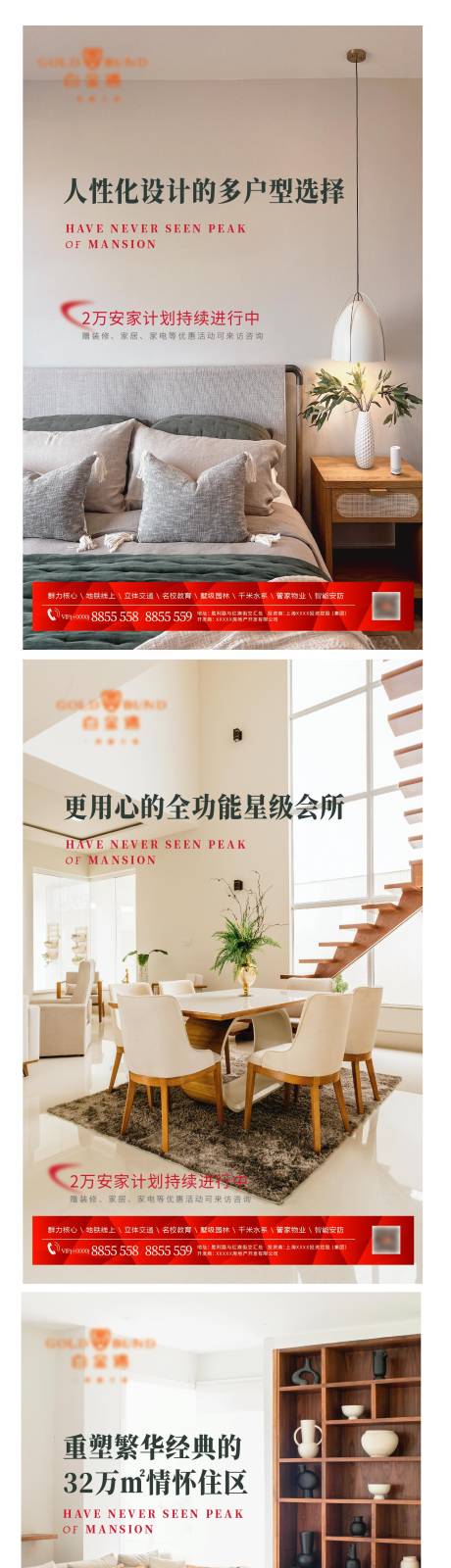 源文件下载【地产广告展板】编号：96360009357553137