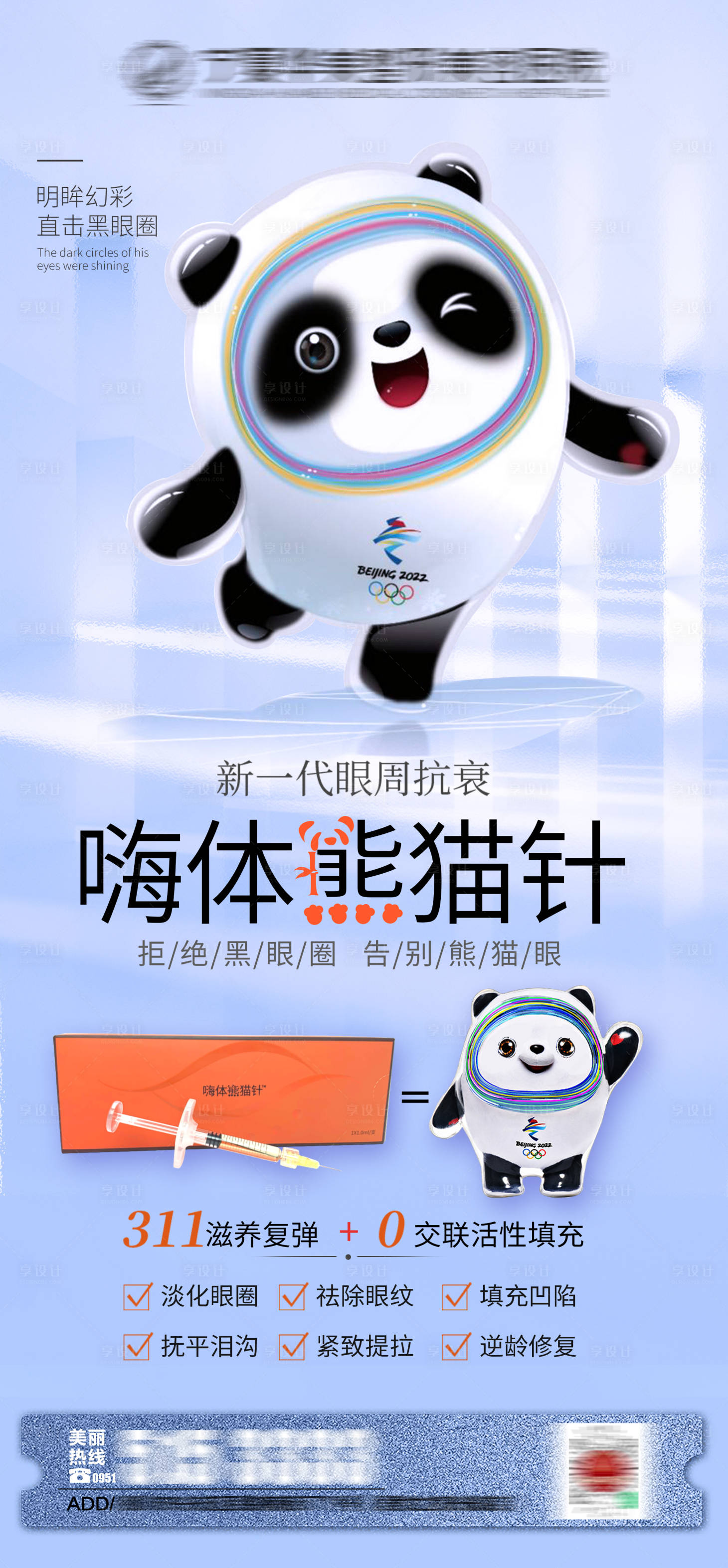 源文件下载【熊猫针】编号：99750009679943087