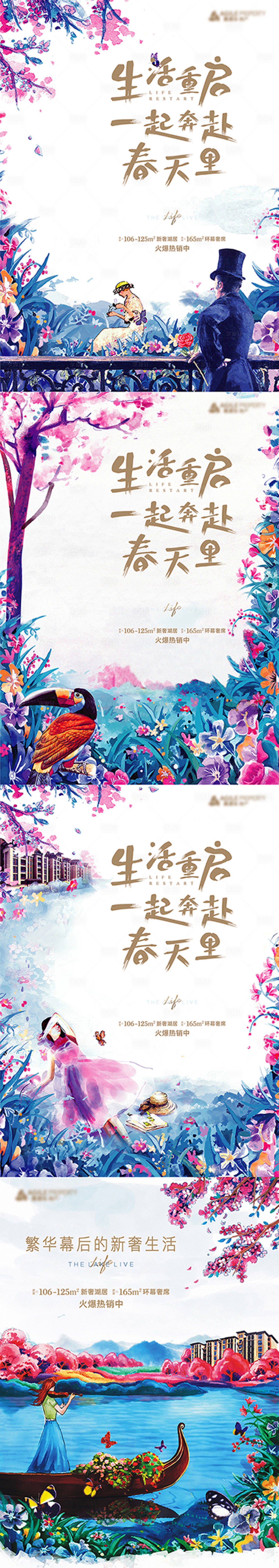 源文件下載【地產(chǎn)豪宅主形象】編號(hào)：29400009716223831