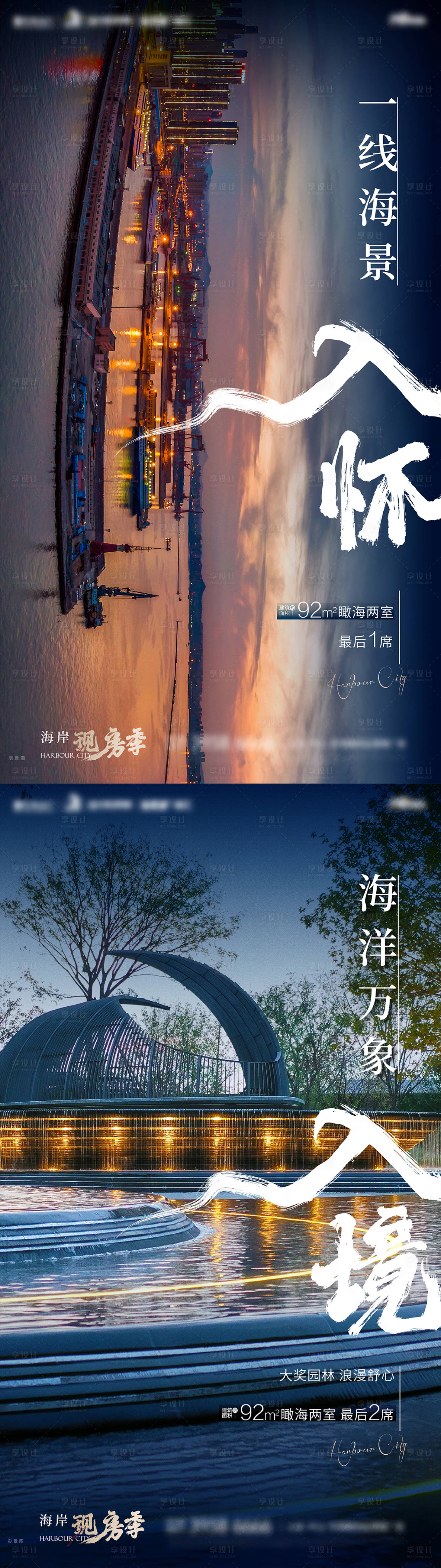 源文件下载【享设计】搜索编号：62650009471588532【价值点海报】