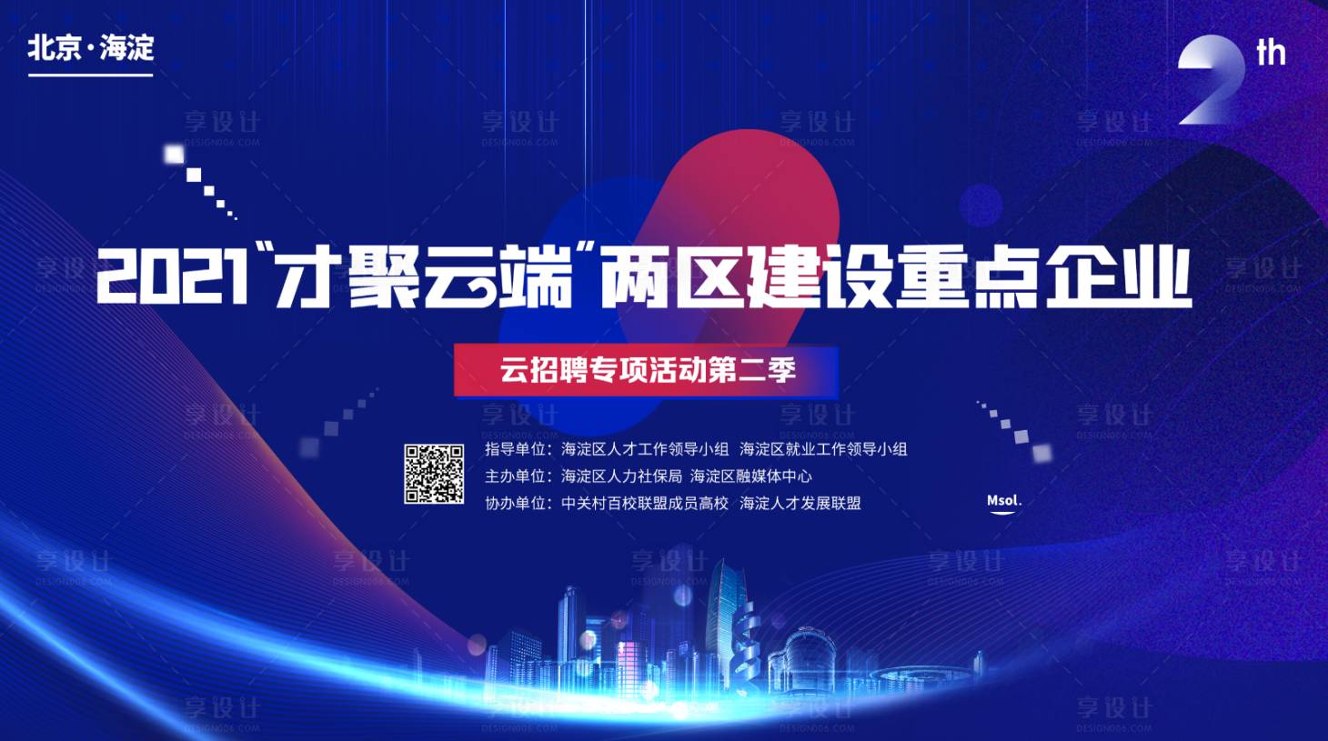 源文件下载【云端科技主画面】编号：16440009548865161