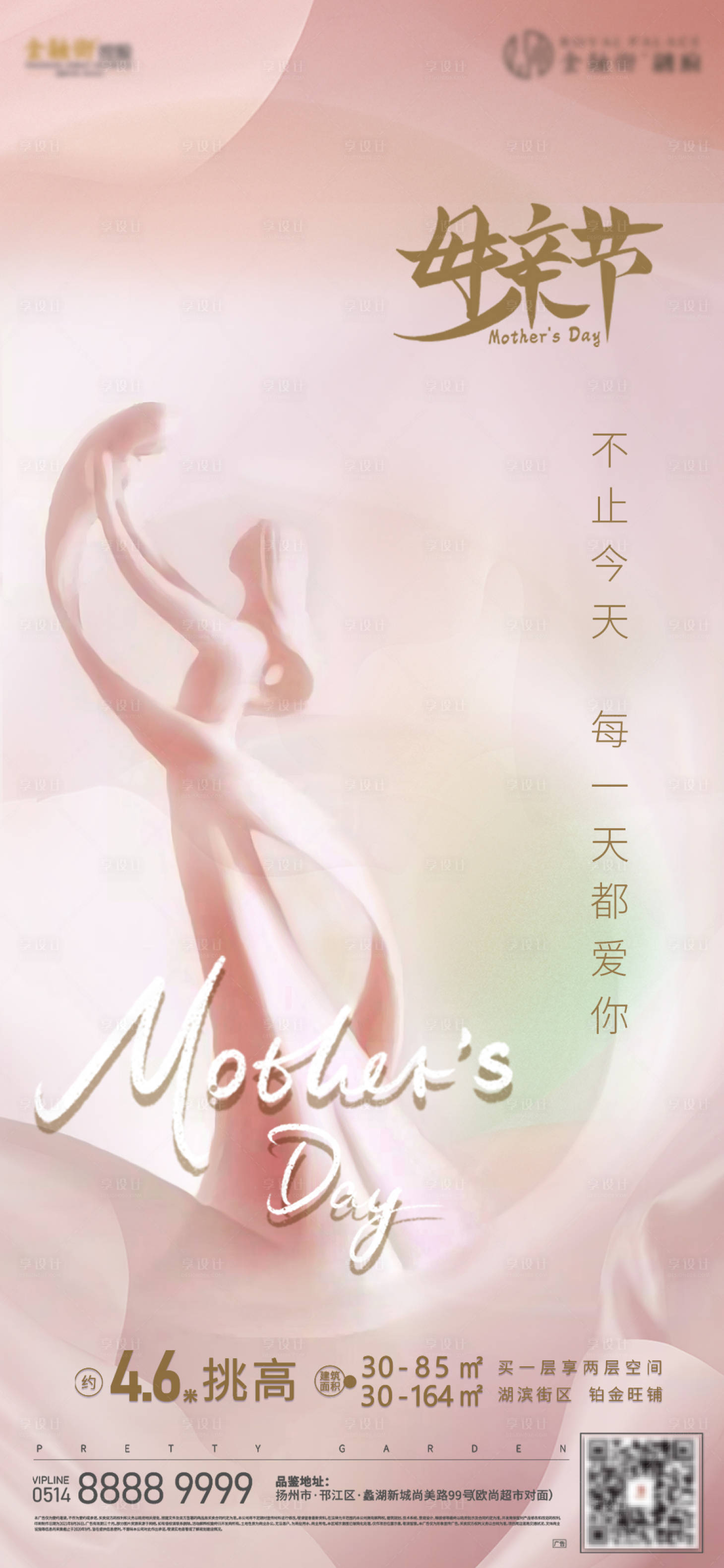 源文件下載【享設(shè)計(jì)】搜索編號(hào)：72910009607622641【母親節(jié)溫馨海報(bào)】