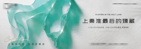 源文件下载【地产生态别墅海报】编号：80180009611108368