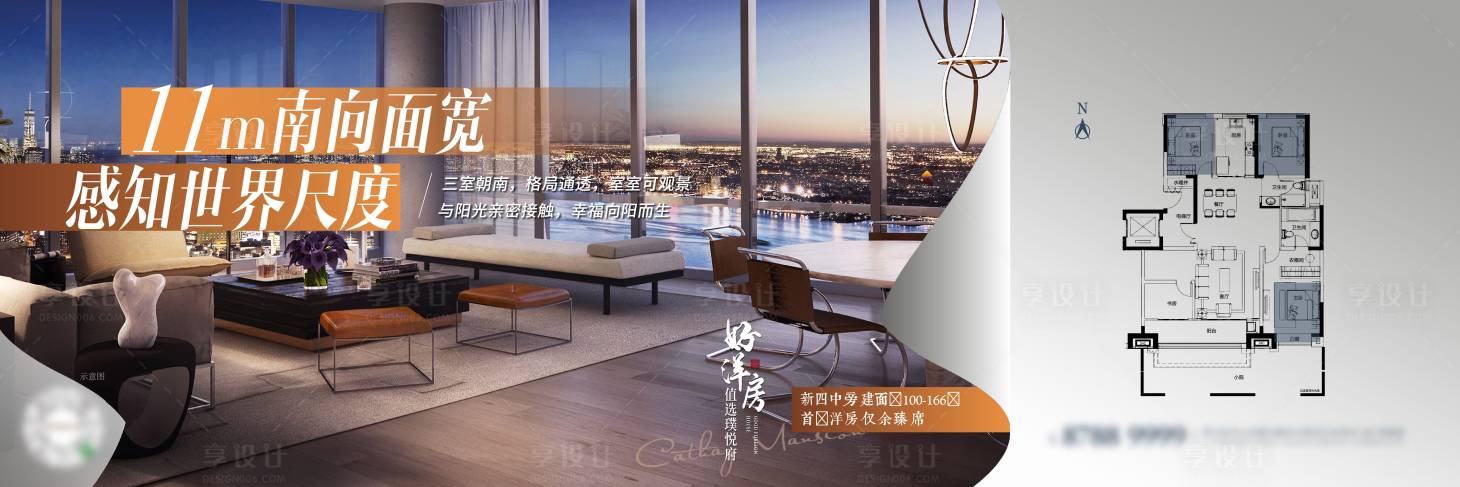 源文件下载【享设计】搜索编号：52760009639514564【户型价值点单图】