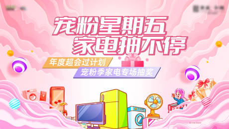 源文件下载【优惠券礼品礼物抵用券微信稿活动缤纷】编号：30720009762602027