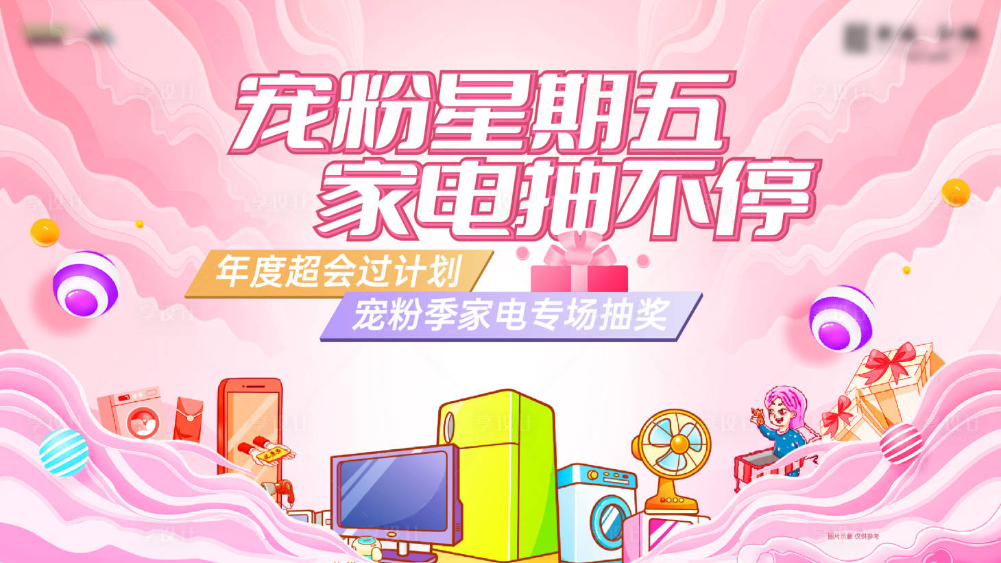 源文件下載【享設(shè)計(jì)】搜索編號(hào)：30720009762602027【優(yōu)惠券禮品禮物抵用券微信稿活動(dòng)繽紛】