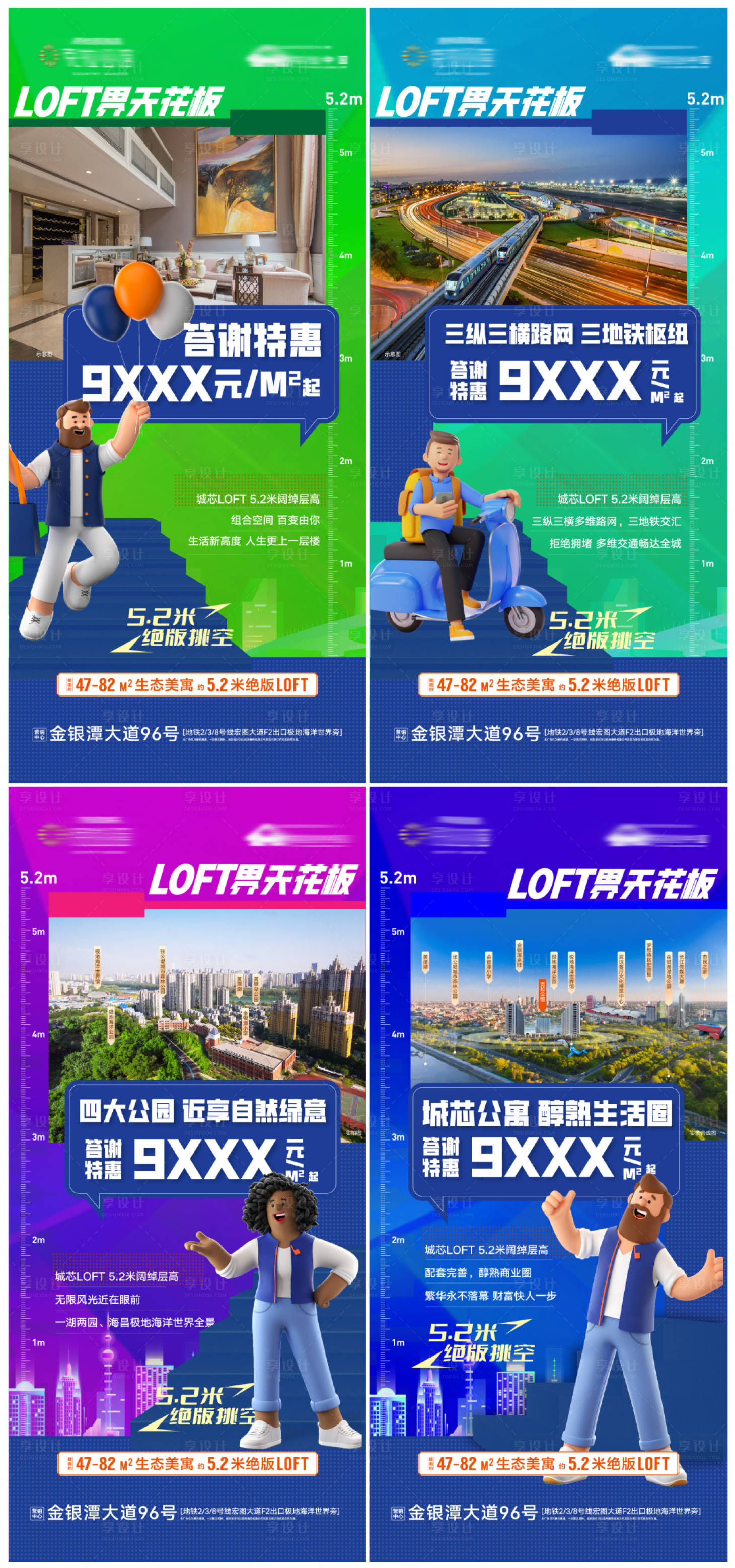 源文件下载【享设计】搜索编号：35910009375219818【投资LOFT公寓潮流商业商铺提报】