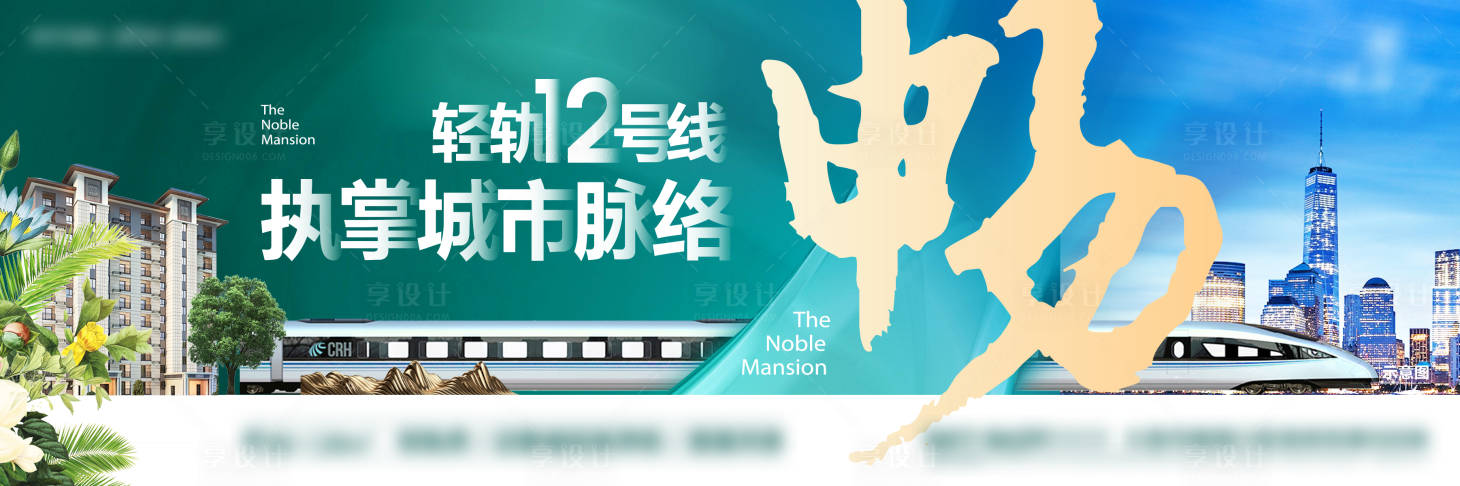 源文件下载【享设计】搜索编号：70800009445624347【地产价值点交通】