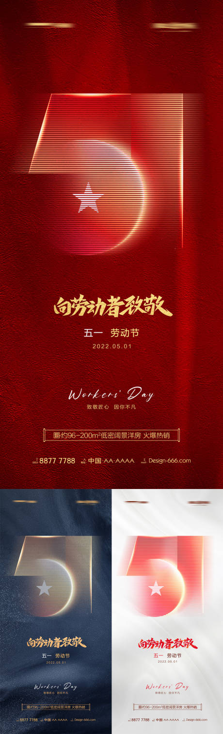 源文件下载【地产五一劳动节数字 报】编号：76570009496195665