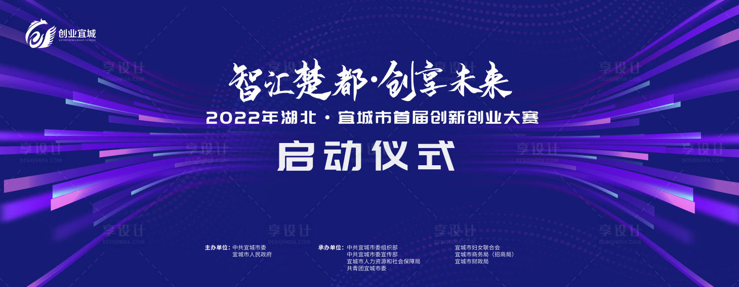源文件下載【享設計】搜索編號：28570009739365249【創新創業大賽展板】