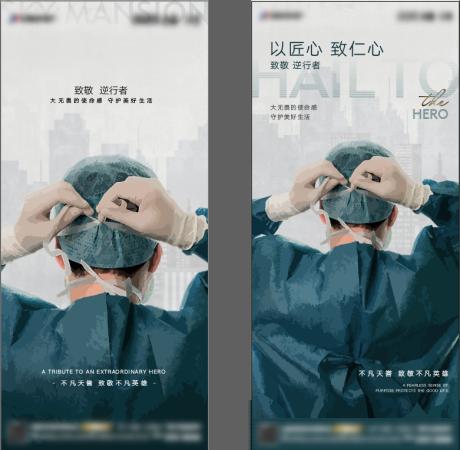 源文件下载【疫情城市英雄】编号：35830009262581454