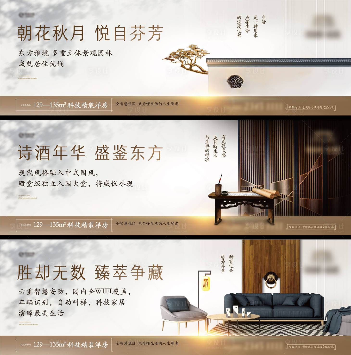 源文件下載【享設計】搜索編號：73210009478499641【別墅價值點系列海報】