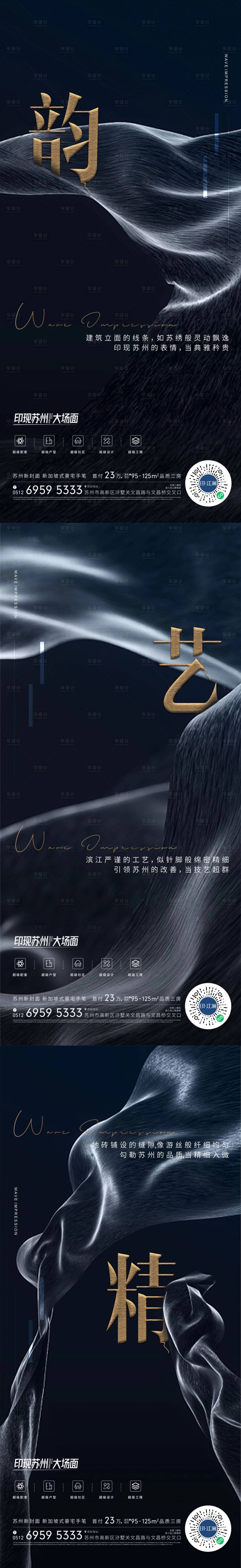 源文件下載【享設計】搜索編號：72340009456241517【精工地產系列稿】