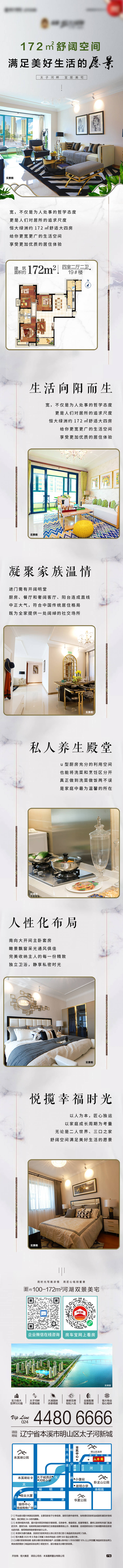 源文件下载【享设计】搜索编号：86210009426861136【地产价值点公众号长图】