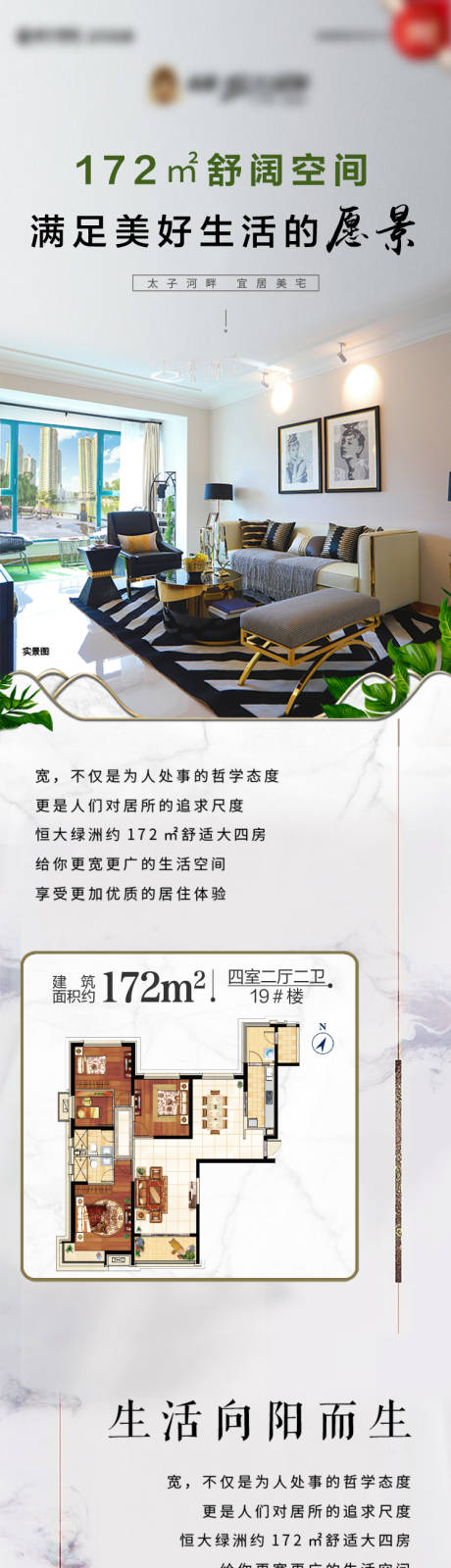 源文件下載【享設計】搜索編號：86210009426861136【地產價值點公眾號長圖】
