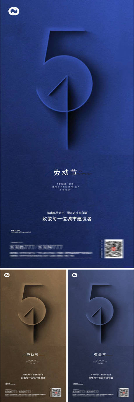 源文件下载【五一51劳动节节日海报】编号：19060009292317878
