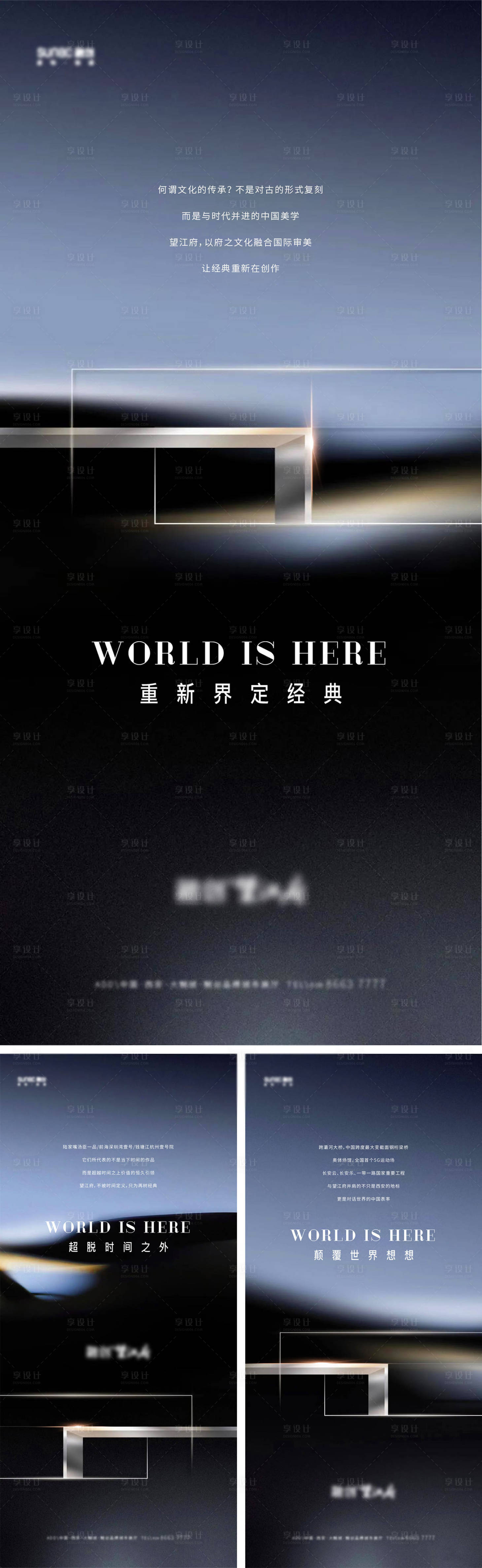 源文件下載【享設計】搜索編號：38400009497312969【地產概念系列稿】