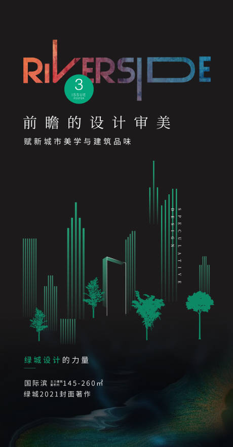 源文件下載【地產質感價值刷屏海報】編號：91670009317404370