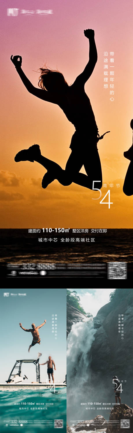 源文件下載【享設(shè)計(jì)】搜索編號(hào)：80490009694947753【54青年節(jié)海報(bào)】