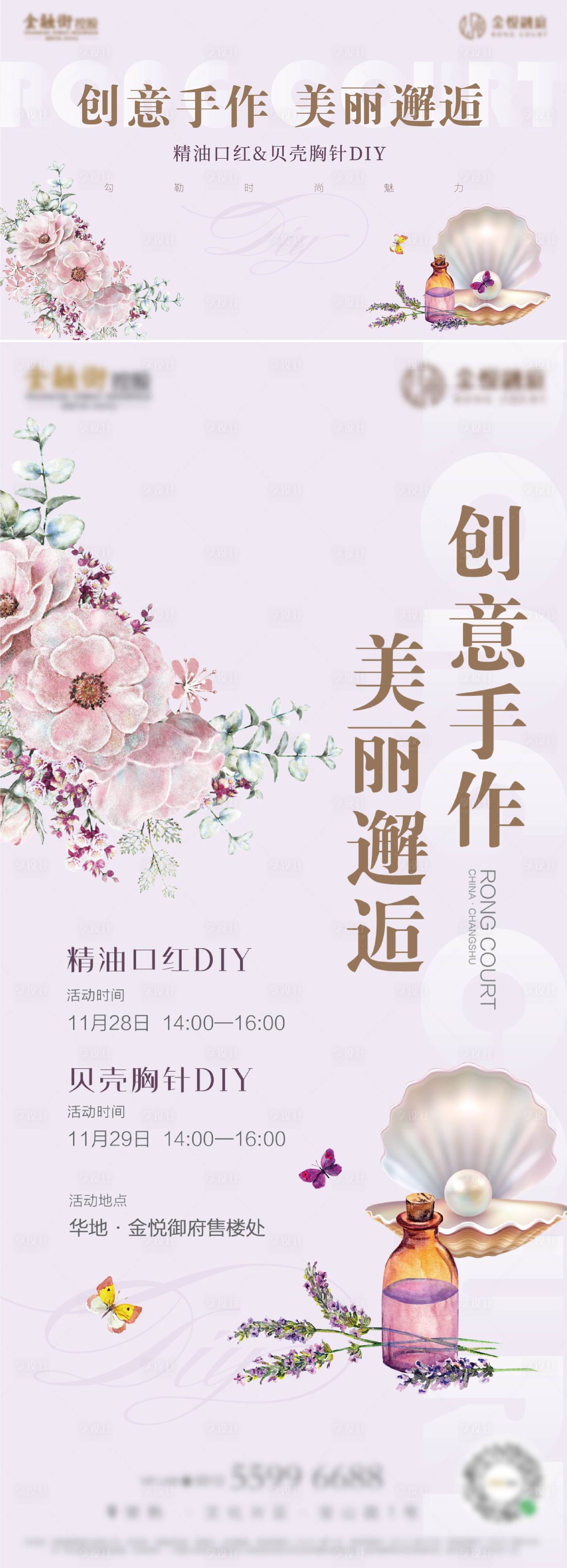 源文件下載【享設(shè)計(jì)】搜索編號(hào)：68640009452936734【口紅貝殼胸針DIY】