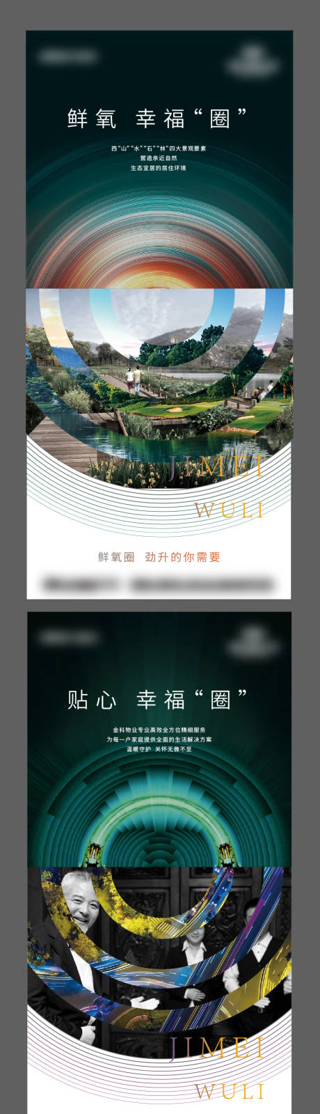 源文件下载【系列海报】编号：18950009317351675