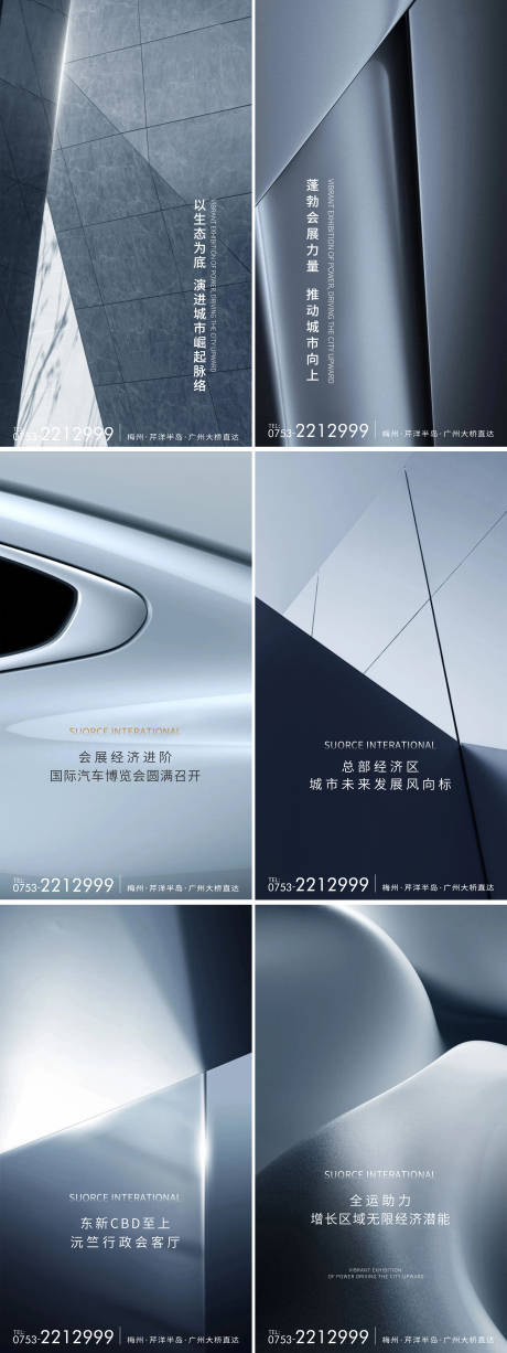 源文件下載【享設計】搜索編號：53000009595469489【地產高端品質系列海報】